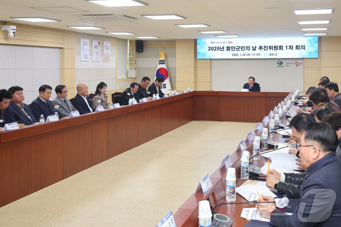 함안군이 22일 군민의 날 행사의 성공 개최를 위해 군청 중회의실에서 회의를 개최하고 있다(함안군 제공).