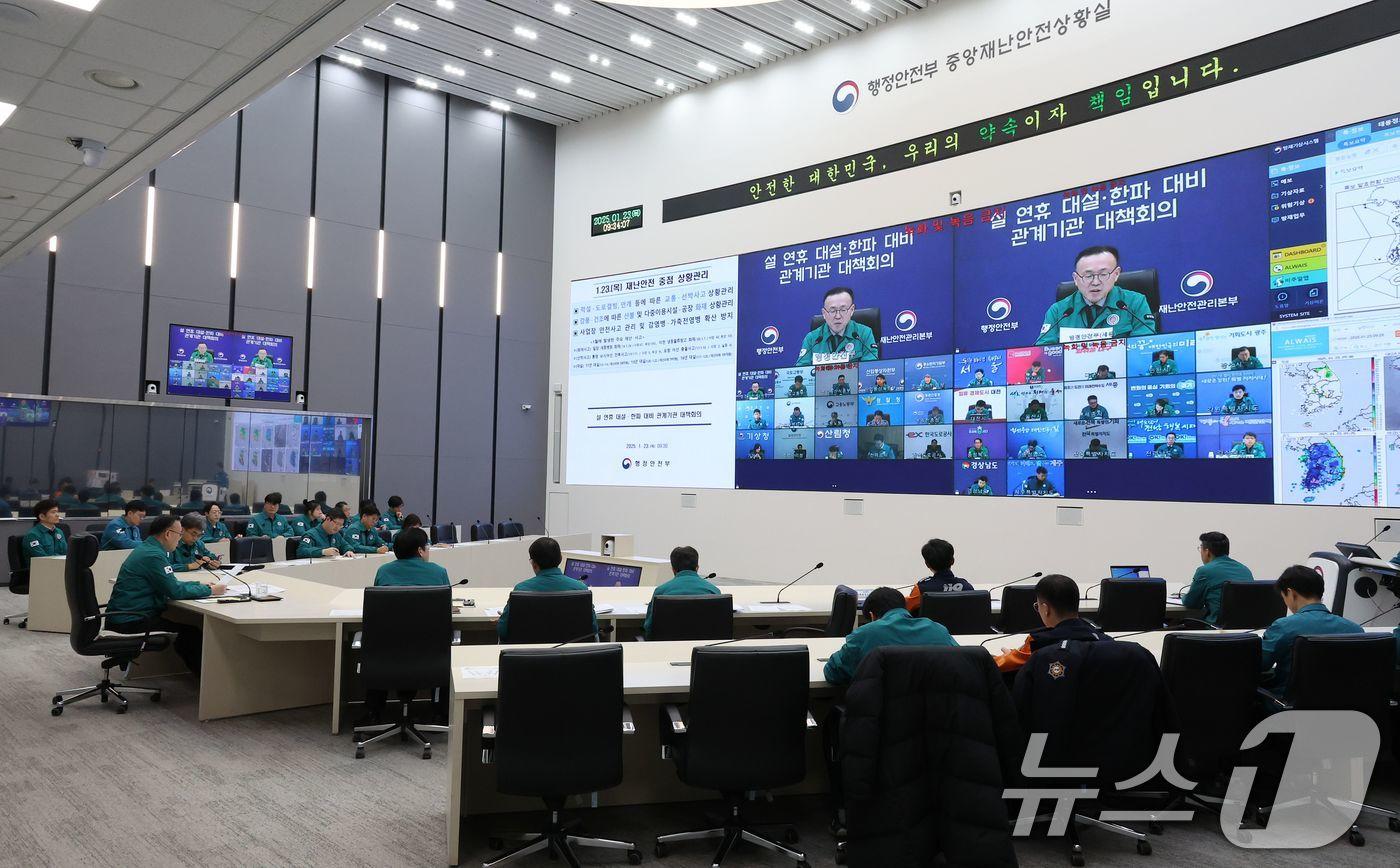 본문 이미지 - 이한경 행정안전부 재난안전관리본부장이 23일 오전 정부세종청사 중앙재난안전상황실에서 열린 설 연휴 대설·한파 대비 관계기관 대책회의를 주재하고 있다. (행정안전부 제공) 2025.1.23/뉴스1