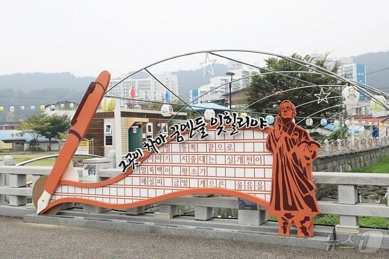 본문 이미지 - 충북 옥천군 구읍에 설치한 향수 시인 정지용 선생 홍보물 /뉴스1 