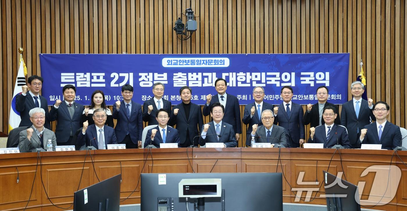 본문 이미지 - 이재명 더불어민주당 대표가 23일 오전 서울 여의도 국회에서 열린 외교안보통일자문회의 토론회 '트럼프 2기 정부 출범과 대한민국의 국익'에서 참석자들과 기념촬영을 하고 있다. 2025.1.23/뉴스1 ⓒ News1 이광호 기자