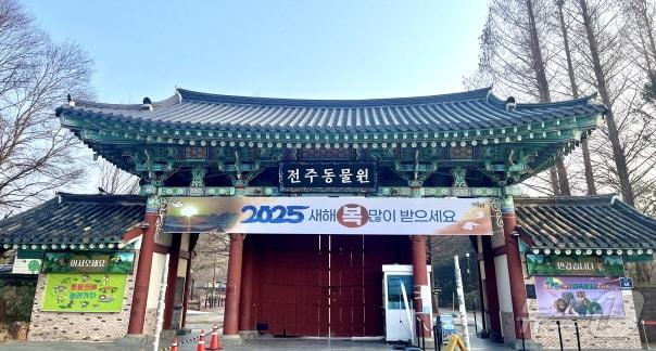 본문 이미지 - 전주동물원 전경/뉴스1