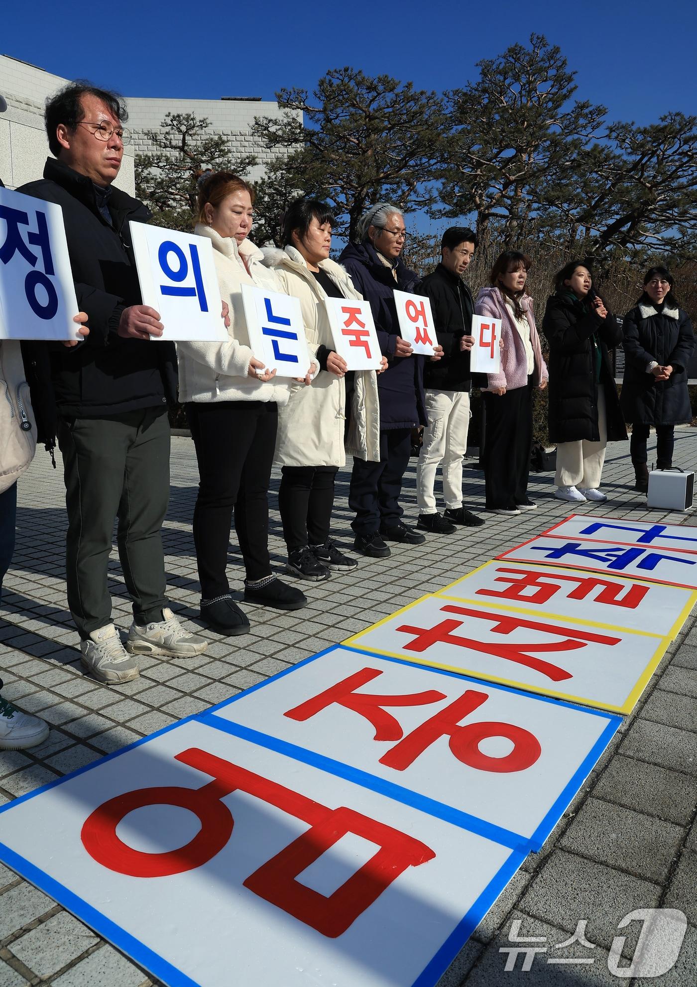 본문 이미지 - 안상미 전세사기·깡통전세 피해자 전국대책위원장 등이 23일 오전 서울 서초구 서초대로 대법원 앞에서 인천미추홀구 전세사기 일당의 대법원 선고 결과에 대한 입장 발표 기자회견을 하고 있다. 대법원 1부(주심 서경환 대법관)는 이날 사기, 부동산실명법 및 공인중개사법 위반 등 인천 미추홀구 일대에서 대규모 전세사기를 저지른 혐의를 받는 일명 '건축왕' 남 모 씨의 상고심 선고기일에서 징역 7년을 선고한 원심을 확정했다. 2025.1.23/뉴스1 ⓒ News1 박정호 기자