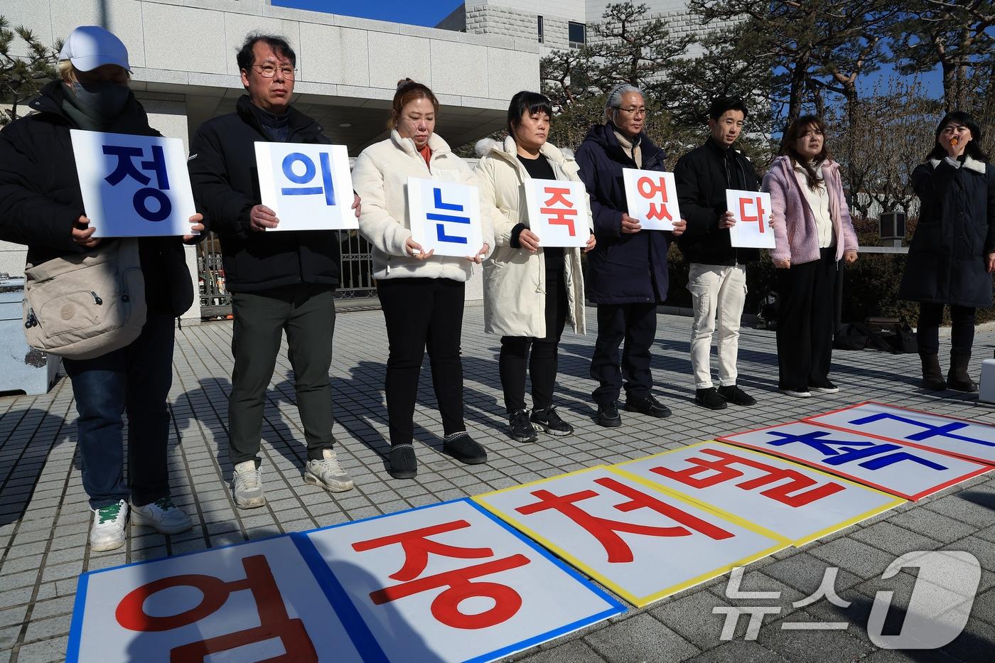 안상미 전세사기·깡통전세 피해자 전국대책위원장 등 서울 서초구 서초대로 대법원 앞에서 인천미추홀구 전세사기 일당의 대법원 선고 결과에 대한 입장 발표 기자회견을 하고 있다. 2025.1.23/뉴스1 ⓒ News1 박정호 기자