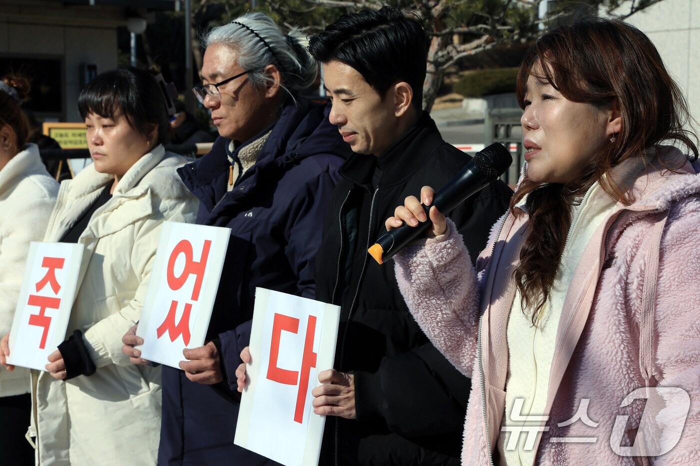 안상미 전세사기·깡통전세 피해자 전국대책위원장이 지난달 23일 오전 서울 서초구 서초대로 대법원 앞에서 가진 인천미추홀구 전세사기 일당의 대법원 선고 결과에 대한 입장 발표 기자회견에서 눈물을 흘리며 발언하고 있다. 2025.1.23/뉴스1 ⓒ News1 박정호 기자