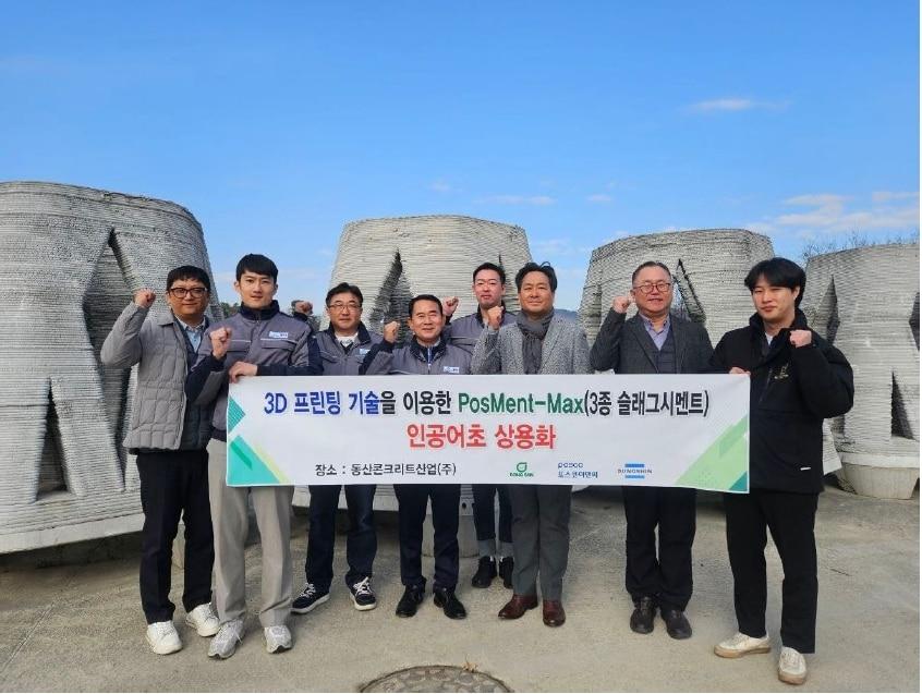 본문 이미지 - 성신양회 등 관계자가 기념촬영을 하고 있다(성신양회 제공) 