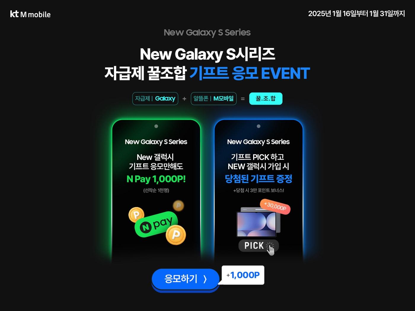 본문 이미지 - &#40;KT엠모바일 제공&#41;