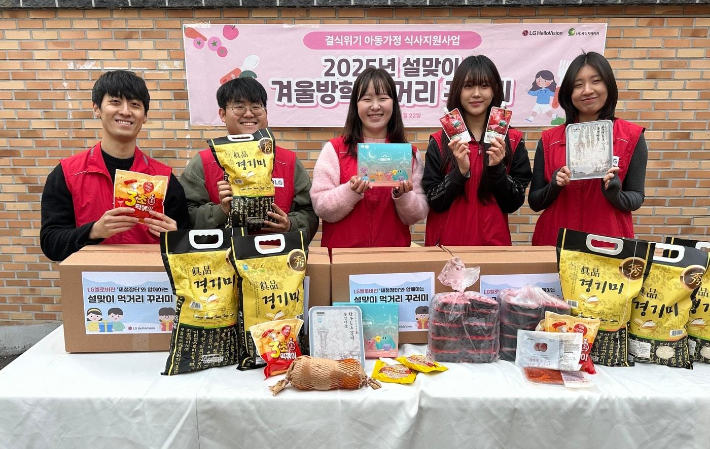 &#40;LG헬로비전 제공&#41;