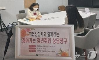 본문 이미지 - 대전 서구에서 추진하는 직업상담사와 함께하는 찾아가는 청년취업 상담 창구 모습.(대전 서구 제공)/뉴스1 ⓒ News1 