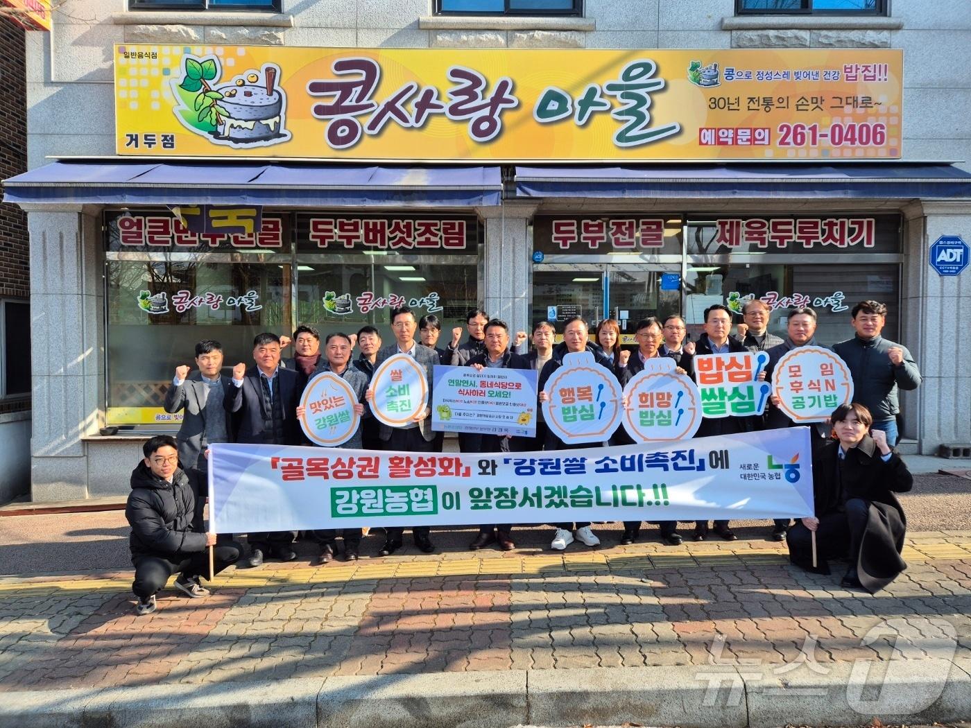 본문 이미지 - 골목상권 살리기‧강원쌀 소비촉진 캠페인.(농협 강원본부 제공)/뉴스1