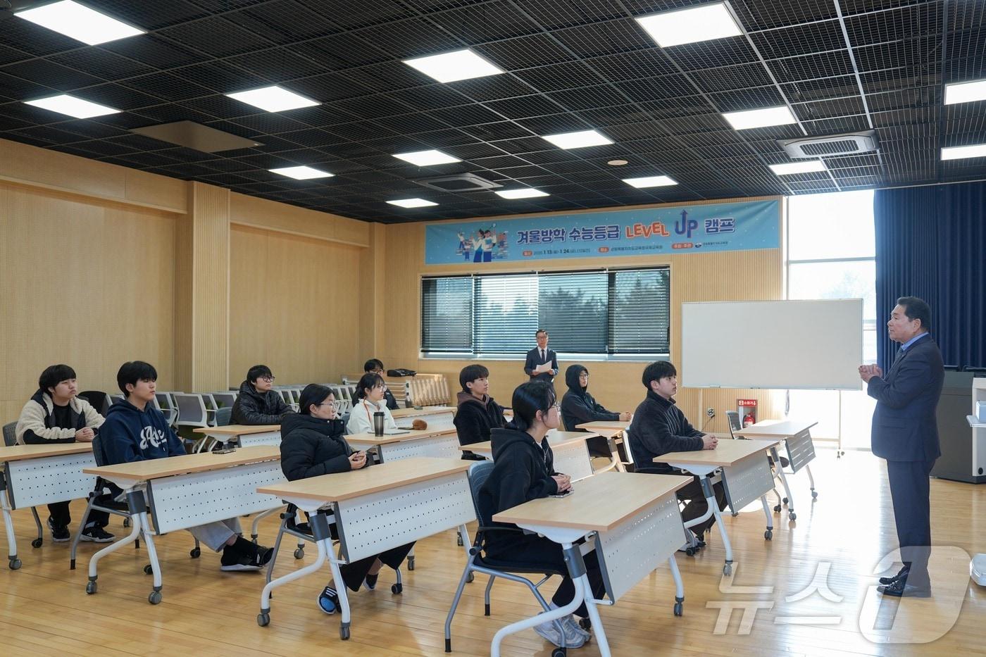 신경호 강원특별자치도교육감이 23일  23일 도국제교육원에서 겨울방학 수능등급 레벨업 캠프’ 참여 학생을 격려했다.(도교육청 제공)