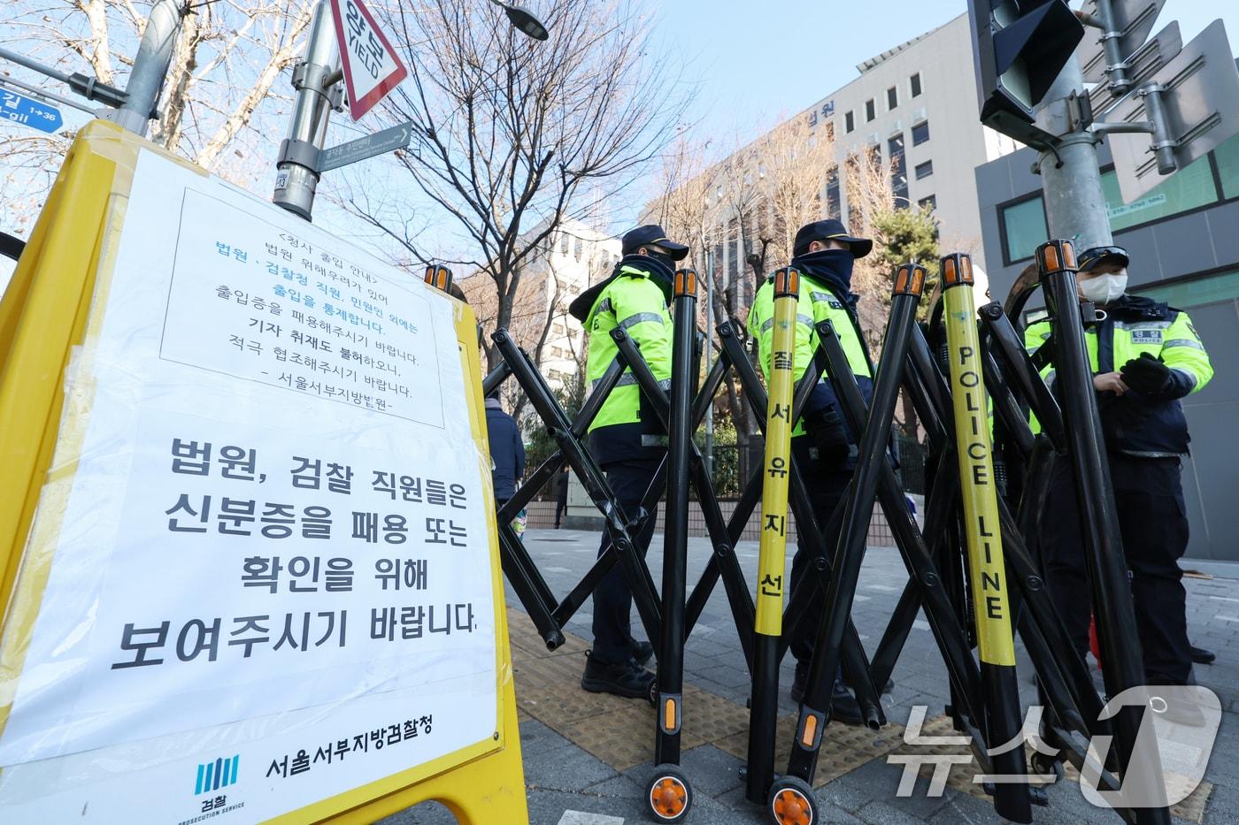본문 이미지 - 23일 오후 서울 마포구 서울서부지법 앞 보행로가 지난 19일 새벽 난입 사태로 인해 법원 직원 외 통행 및 출입이 통제되고 있다. 2025.1.23/뉴스1 ⓒ News1 민경석 기자