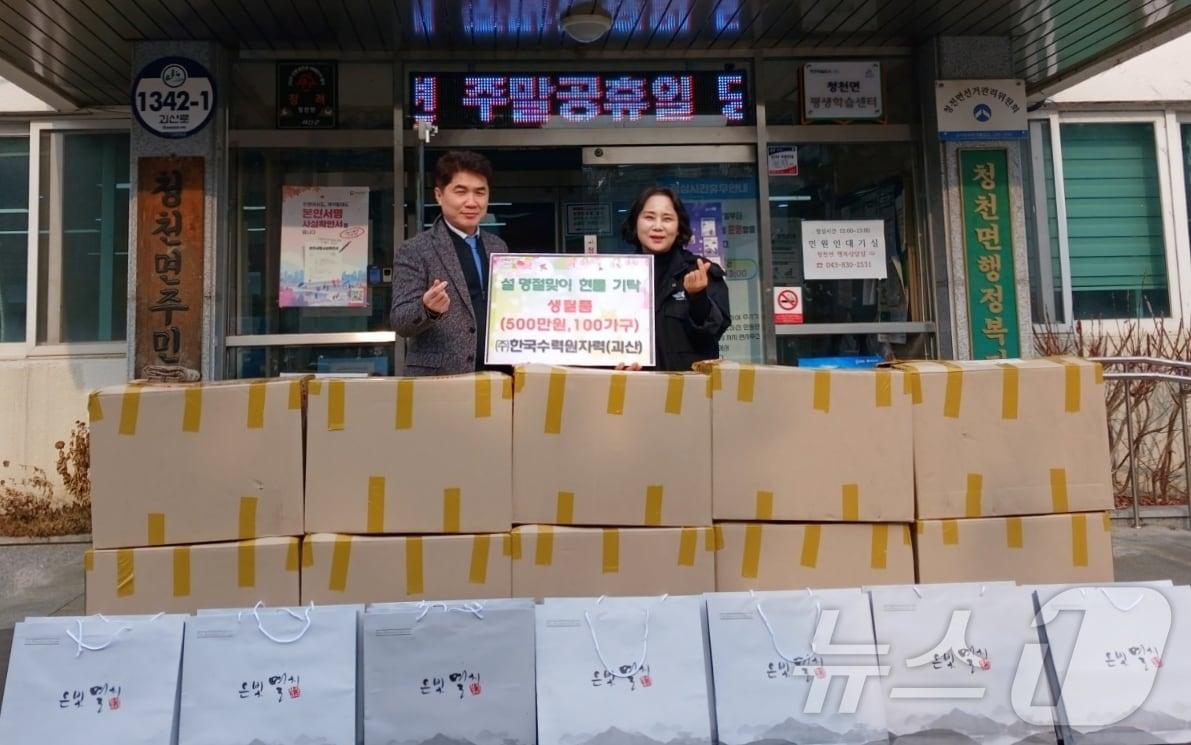 본문 이미지 - 한국수력원자력 괴산수력발전소 설맞이 나눔활동/뉴스1