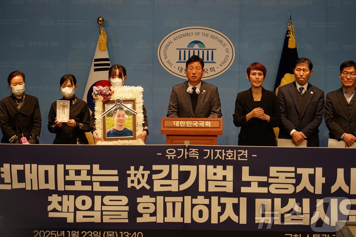 김태선 더불어민주당 의원(울산 동구)이 23일 국회에서 울산 조선소에서 잠수작업 중 사망한 하청노동자 고(故) 김기범 씨 사건과 관련 기자회견을 열었다.(김태선 의원실 제공)