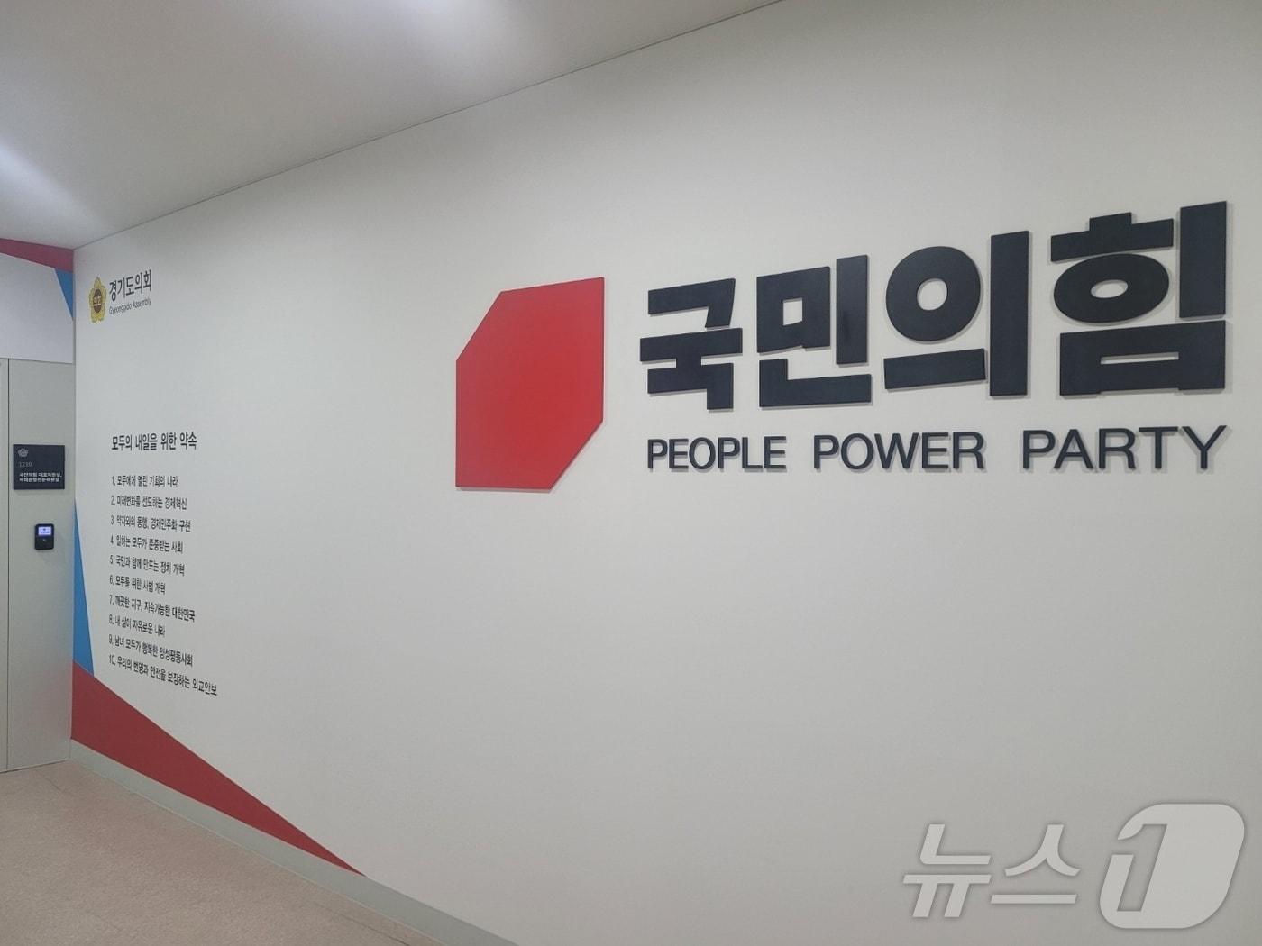 본문 이미지 - 경기도의회 국민의힘이 도민의 경제적 부담 완화와 민생 안정 대책 마련을 위한 '민생위원회'를 신설한다.(자료사진)/