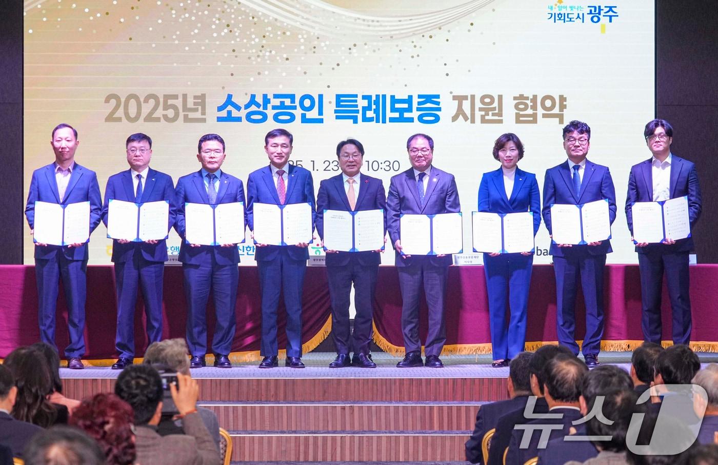 강기정 광주시장이 지난 1월 23일 서구 광주상공회의소에서 열린 2025 광주경제 &#39;다함께 착착착&#40;착한소비·착한금융·착한일자리&#41;&#39; 행사에 참석해 광주신보, 금융기관 등과 소상공인 특례보증 협약을 체결을 하고 있다.&#40;광주시 제공&#41;2025.1.23/뉴스1 