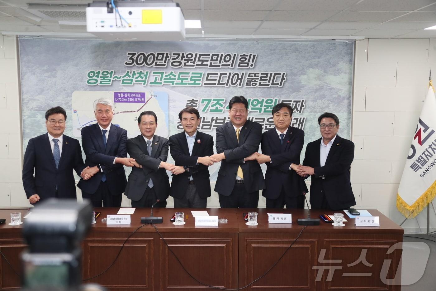 영월~삼척 고속도로 예타 통과 해당지역 기초단체장 합동브리핑.&#40;강원도 제공&#41; 2025.1.23/뉴스1