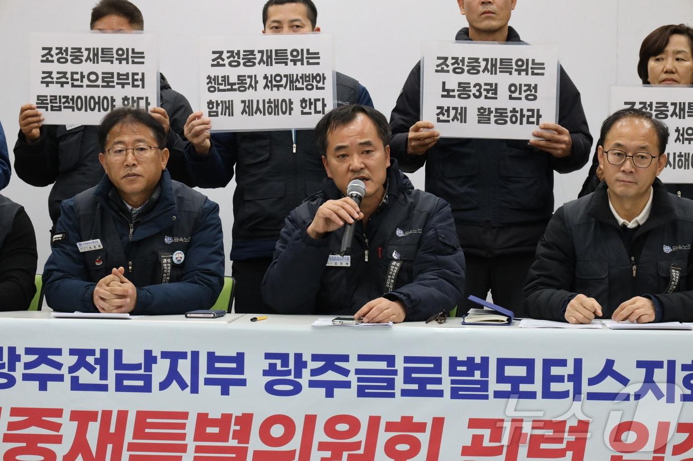 전국금속노조 광주글로벌모터스지회가 23일 오전 광주 민주노총 사무실에서 기자회견을 열고 구호를 외치고 있다.&#40;전국금속노조 제공&#41;2025.1.23/뉴스1 