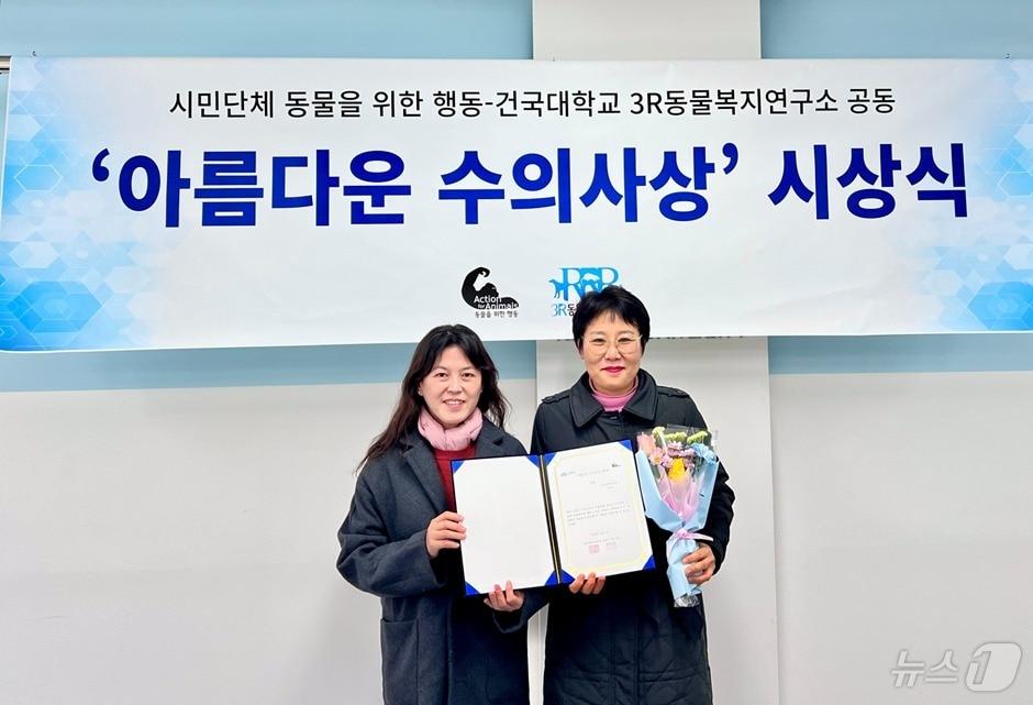 본문 이미지 - 조경욱 서울어린이대공원 동물복지팀장&#40;오른쪽&#41;이 21일 건국대 수의대에서 열린 제3회 &#39;아름다운 수의사상&#39; 시상식에서 수상의 영광을 안았다&#40;동물을 위한 행동 제공&#41;. ⓒ 뉴스1