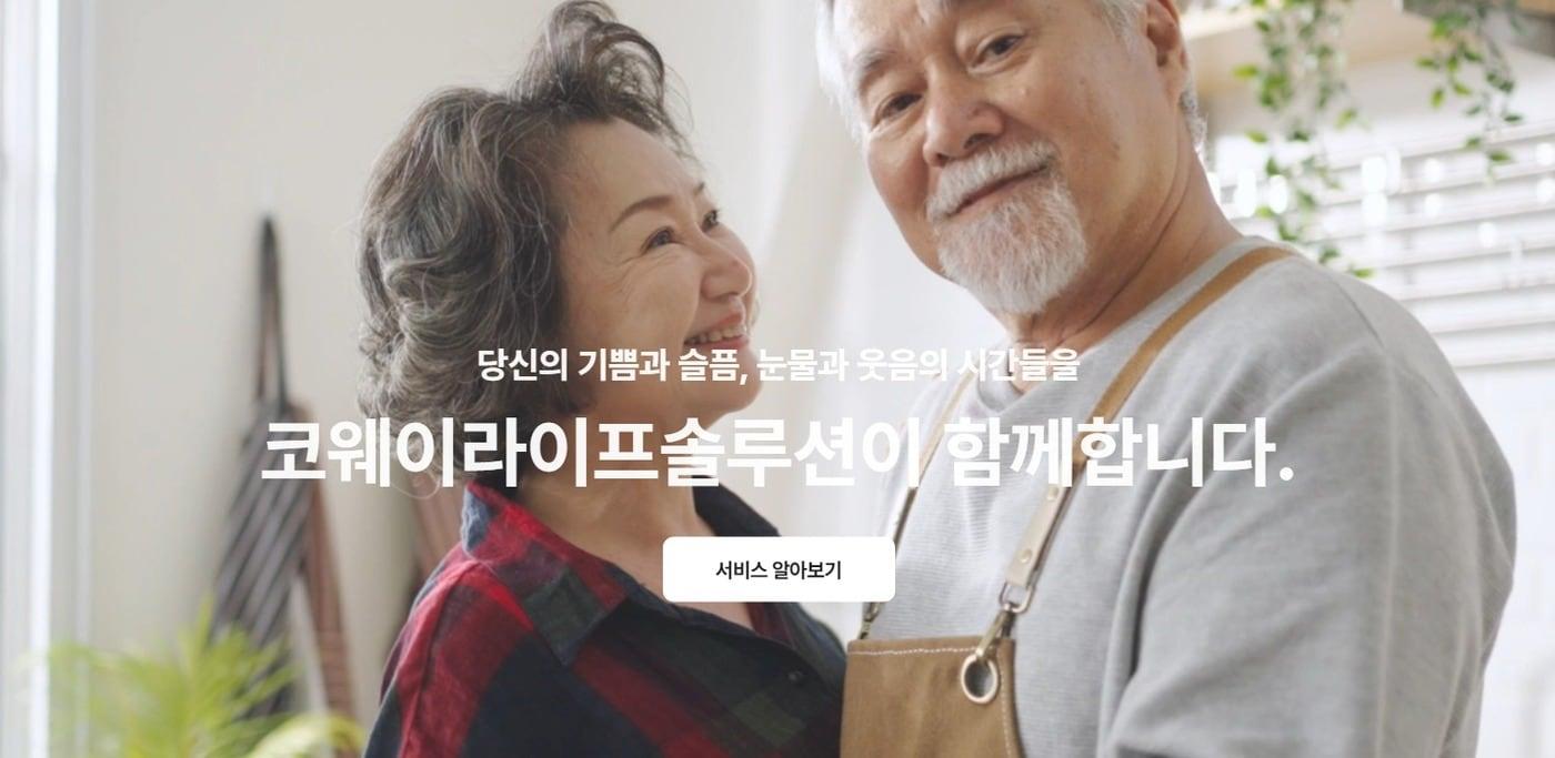 코웨이의 신설법인 코웨이라이프솔루션이 개설한 공식 홈페이지.&#40;홈페이지 갈무리&#41;