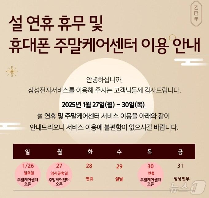 본문 이미지 - &#40;삼성전자서비스 제공&#41;. ⓒ 뉴스1