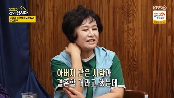 본문 이미지 - KBS 2TV '박원숙의 같이 삽시다' 캡처