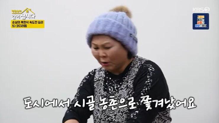 본문 이미지 - KBS 2TV '박원숙의 같이 삽시다' 캡처