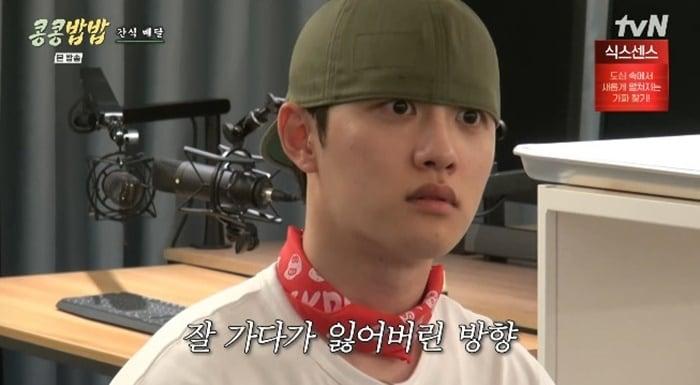 본문 이미지 - tvN '콩콩밥밥' 캡처