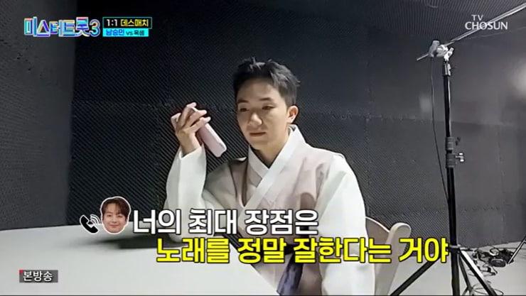 본문 이미지 - TV조선 '미스터트롯3' 캡처