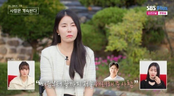 본문 이미지 - ENA·SBS플러스 '나는 SOLO, 그 후 사랑은 계속된다' 캡처