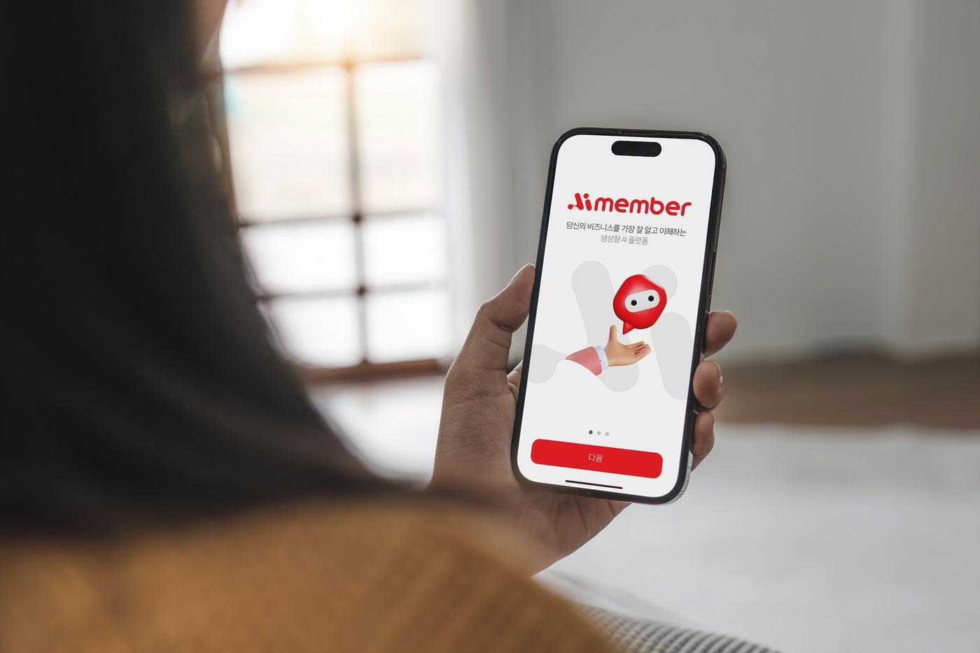 롯데그룹 자체 AI 플랫폼 아이멤버&#40;Aimember&#41; &#40;롯데 제공&#41;.