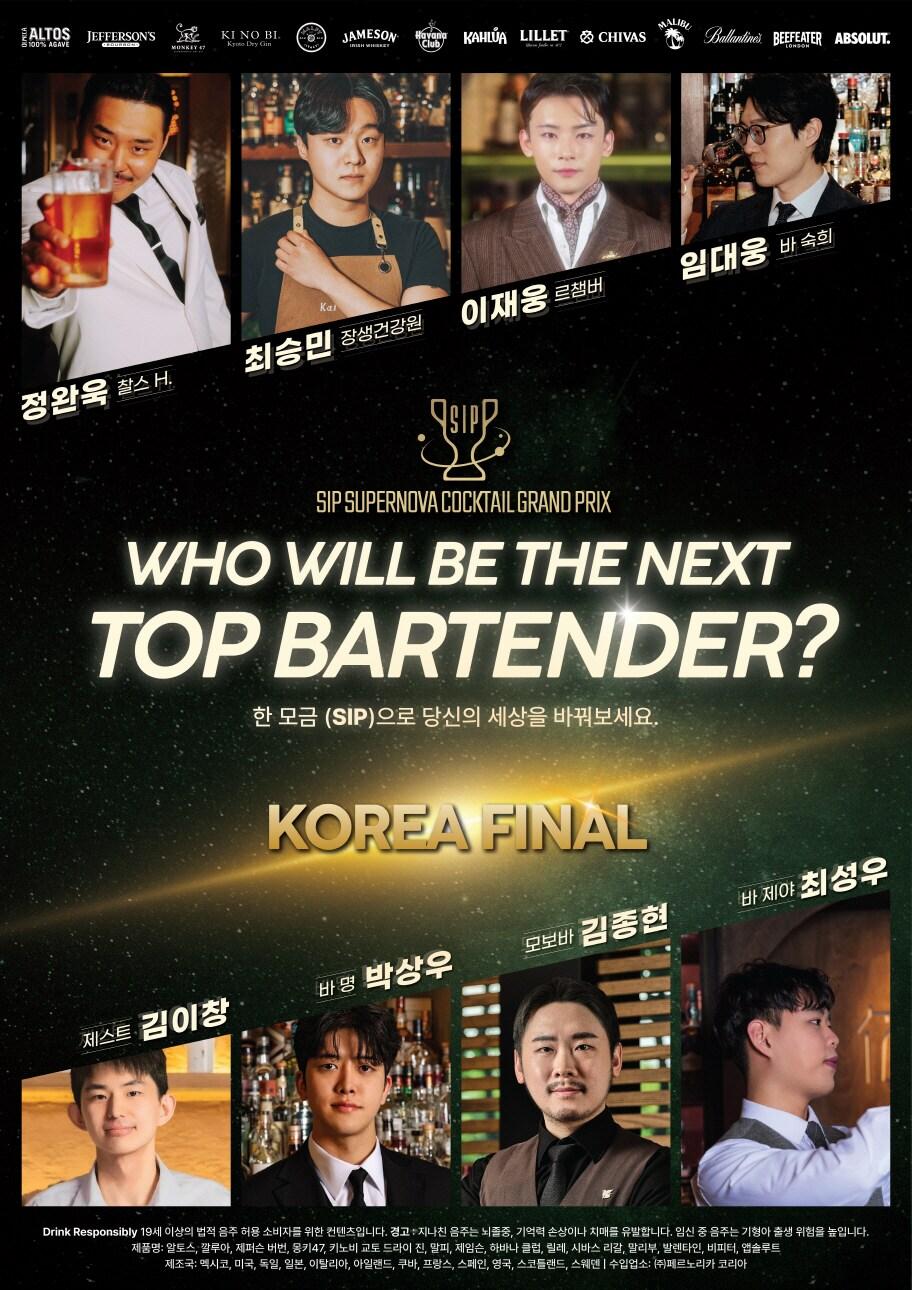 본문 이미지 - &#40;페르노리카 코리아 제공&#41;