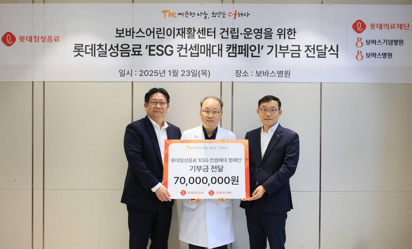본문 이미지 - 롯데칠성음료 서인환 영업1본부장, 롯데의료재단 윤연중 보바스병원장, 롯데의료재단 박종우 사무국장. (롯데칠성음료 제공)