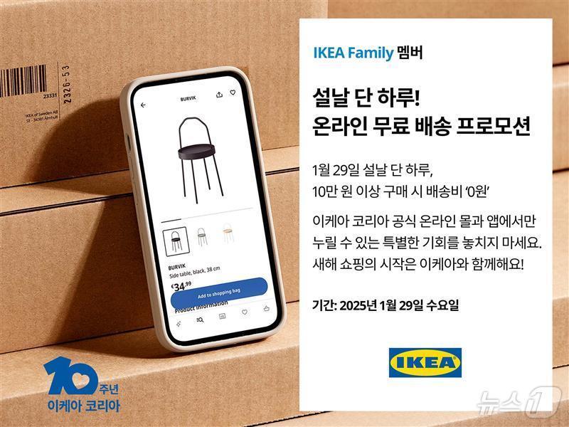 본문 이미지 - (이케아코리아 제공)