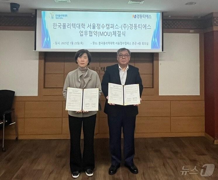 본문 이미지 - 경동티에스는 이달 23일 한국폴리텍대 서울정수캠퍼스와 보일러 서비스 전문 인력 양성을 위한 산학협력 업무협약(MOU)을 체결했다. (경동나비엔 제공)