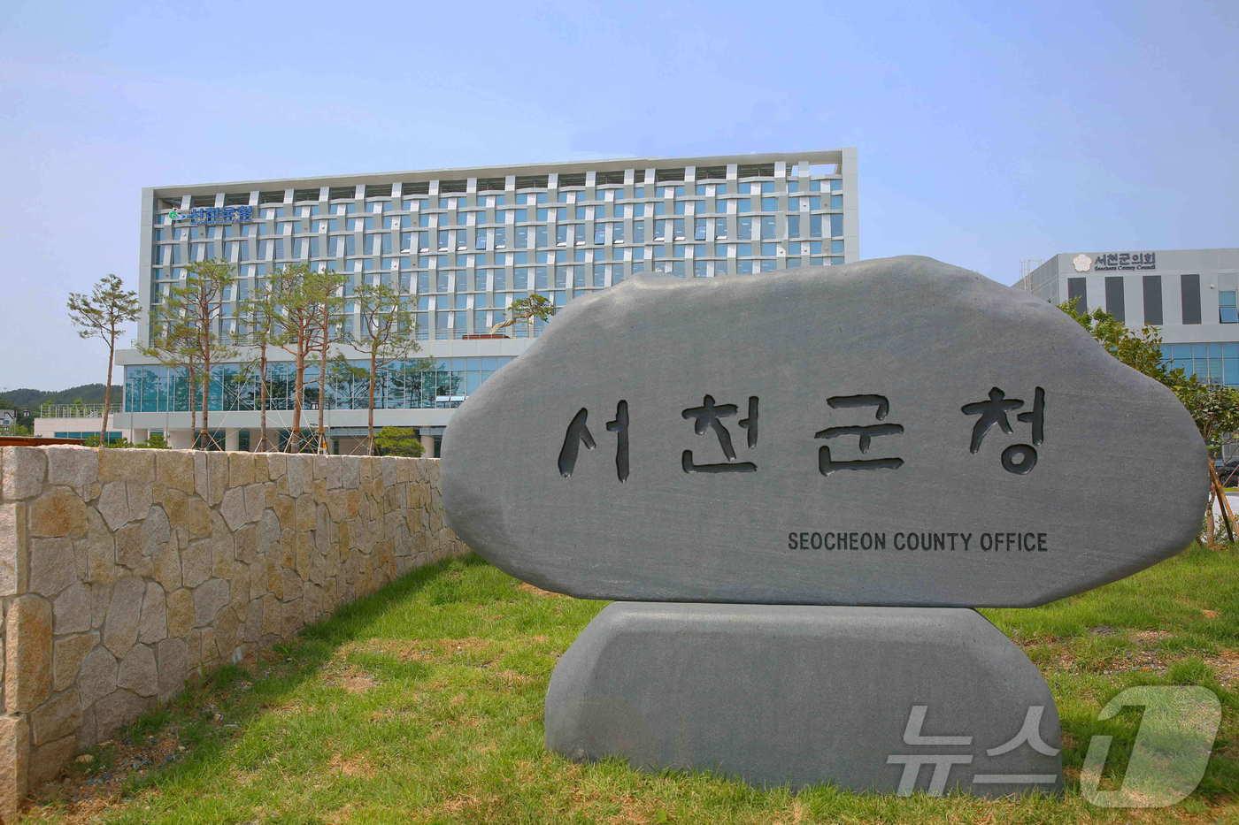 본문 이미지 - 서천군청 전경./뉴스1