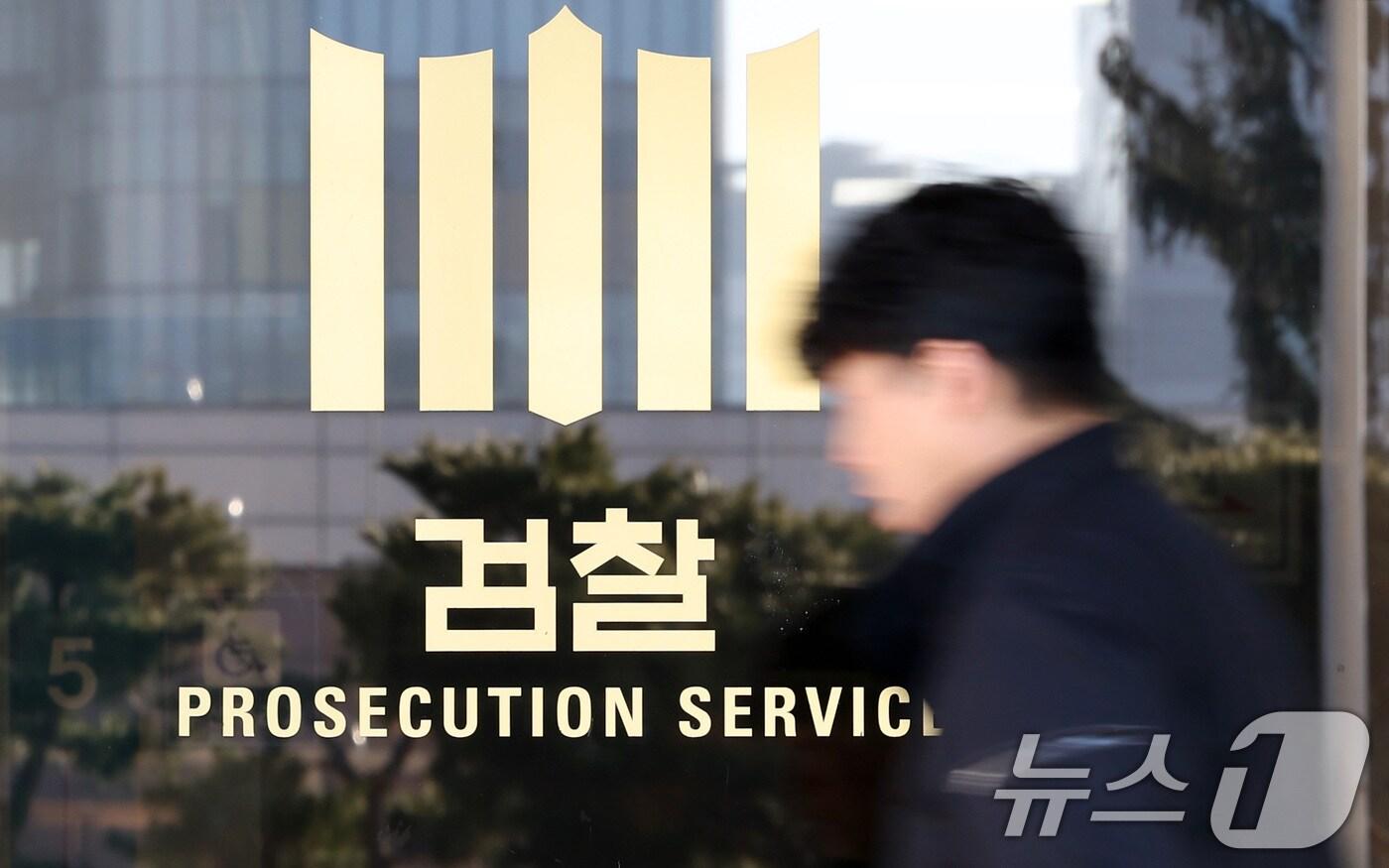24일 서울 서초구 서울중앙지방검찰청에서 관계자 등이 오가고 있다.  2025.1.24/뉴스1 ⓒ News1 김성진 기자