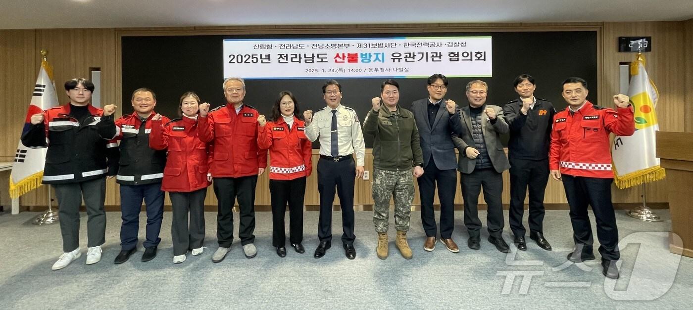 산불방지 유관기관 협의회 회의.(전남도 제공) 2025.1.24/뉴스1