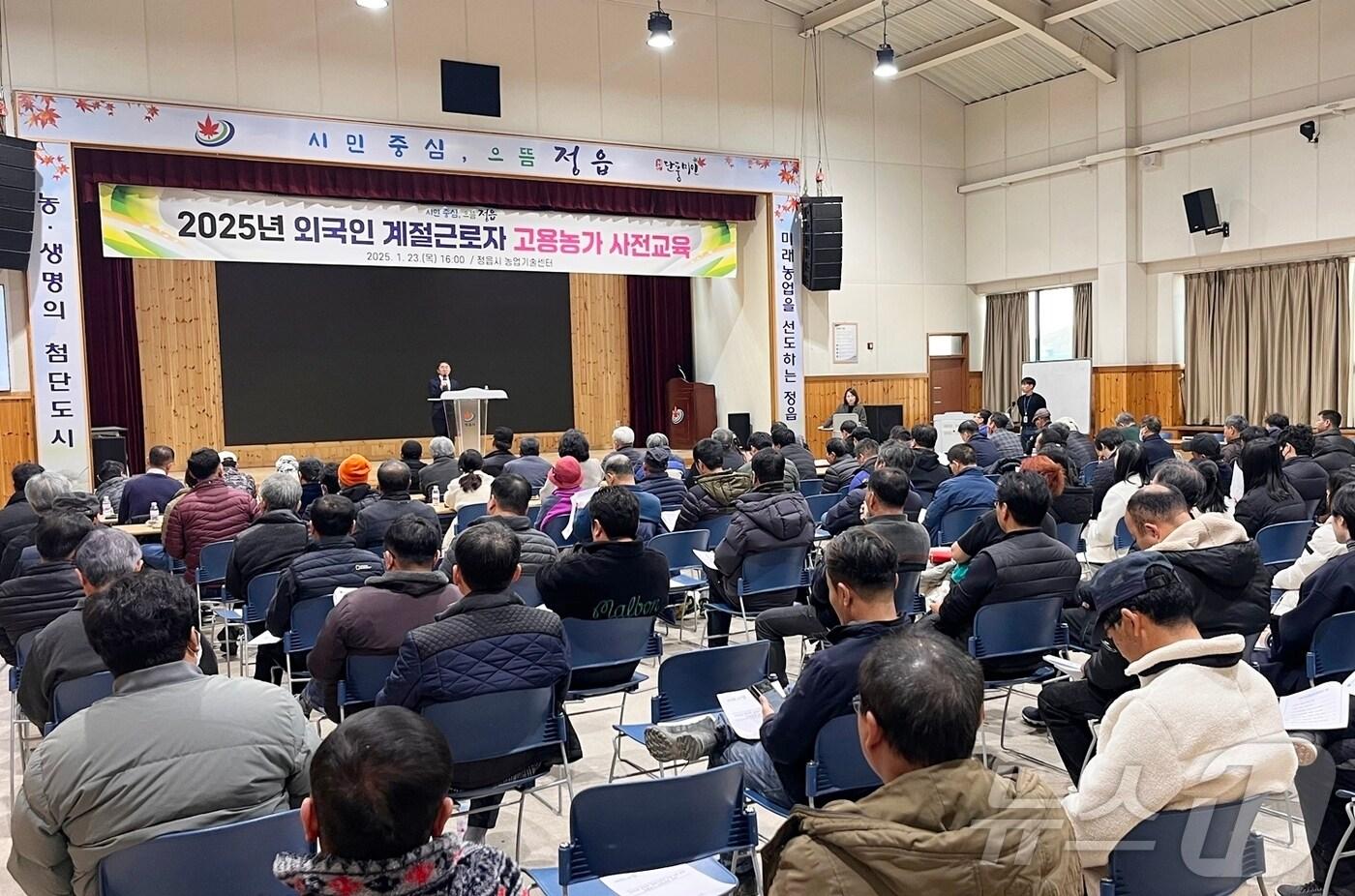 정읍시는 23일 농업기술센터에서 외국인 계절근로자 고용농가 200여명을 대상으로 사전교육을 실시했다. 이용관 농업기술센터소장이 인삿말을 하고 있다.(정읍시 제공)2025.1.24/뉴스1 