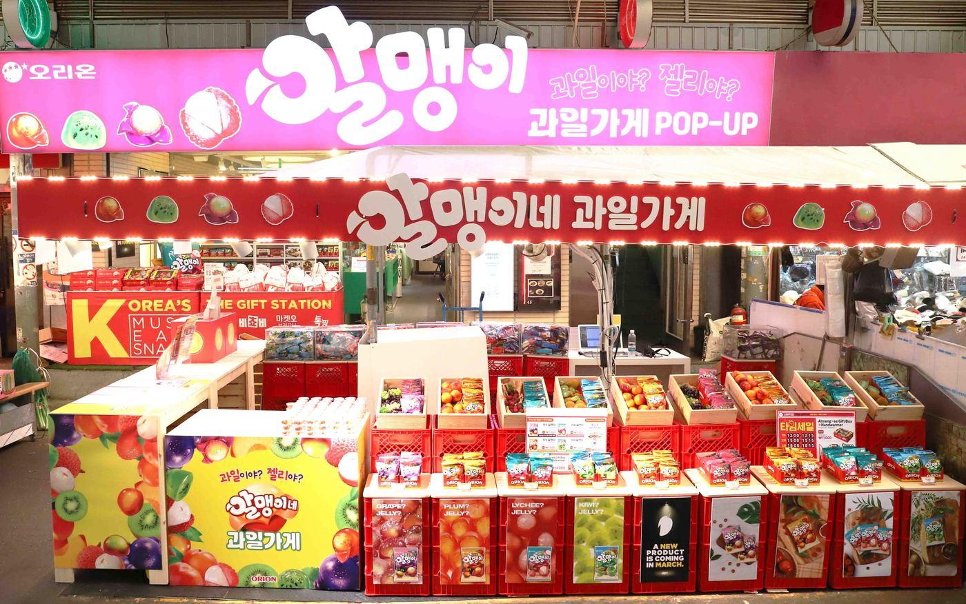 오리온 '알맹이 젤리' 팝업스토어 전경(오리온 제공).