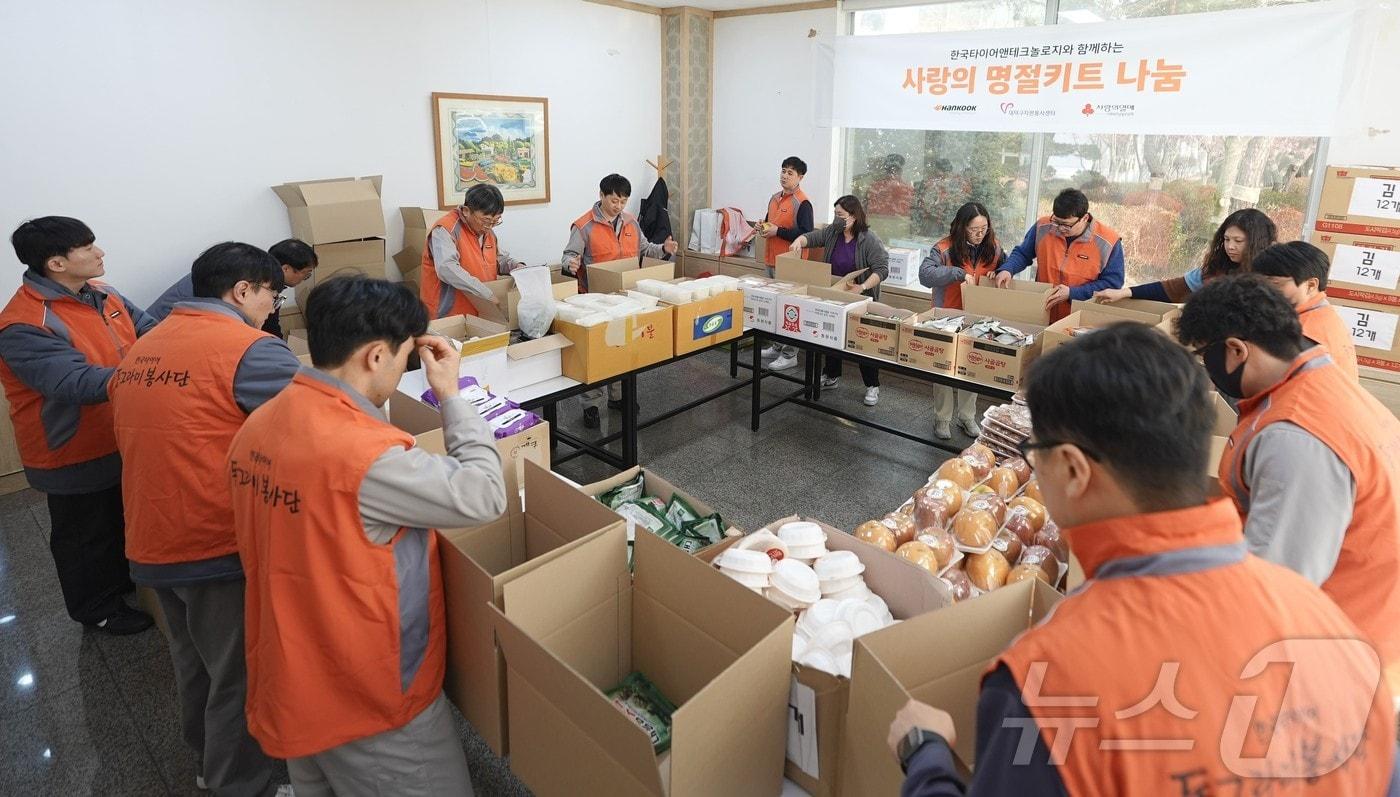 한국타이어 금산공장 임직원들이 소외계층에 전달할 상자에 생필품을 담고 있다. &#40;한국타이어 제공&#41; /뉴스1 