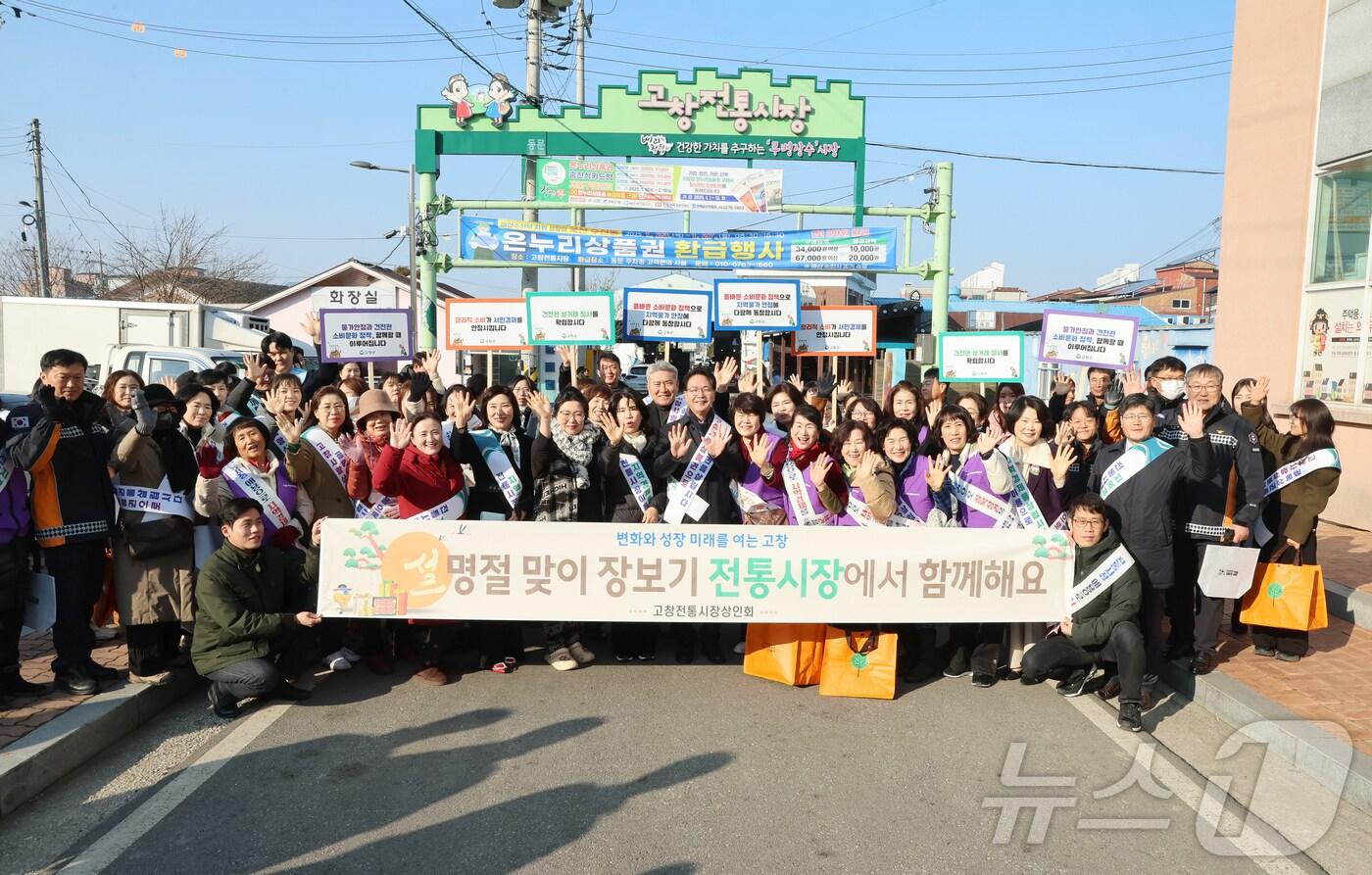 본문 이미지 -  고창군은 24일 설 명절을 앞두고 위축된 소비를 진작하고 지역경제 활성화를 위해 전통시장 내 식당을 이용하고 장보기 행사를 진행했다.(고창군 제공)2025.1.24/뉴스1