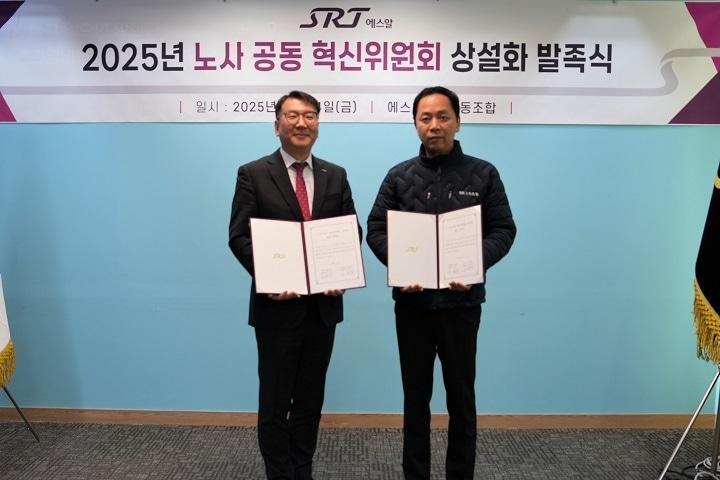 본문 이미지 - (왼쪽부터)심영주 에스알 부사장, 김상수 SR노동조합 위원장이 노사공동 혁신위원회 상설화 발족식 후 기념촬영을 하고 있다.(SR 제공)