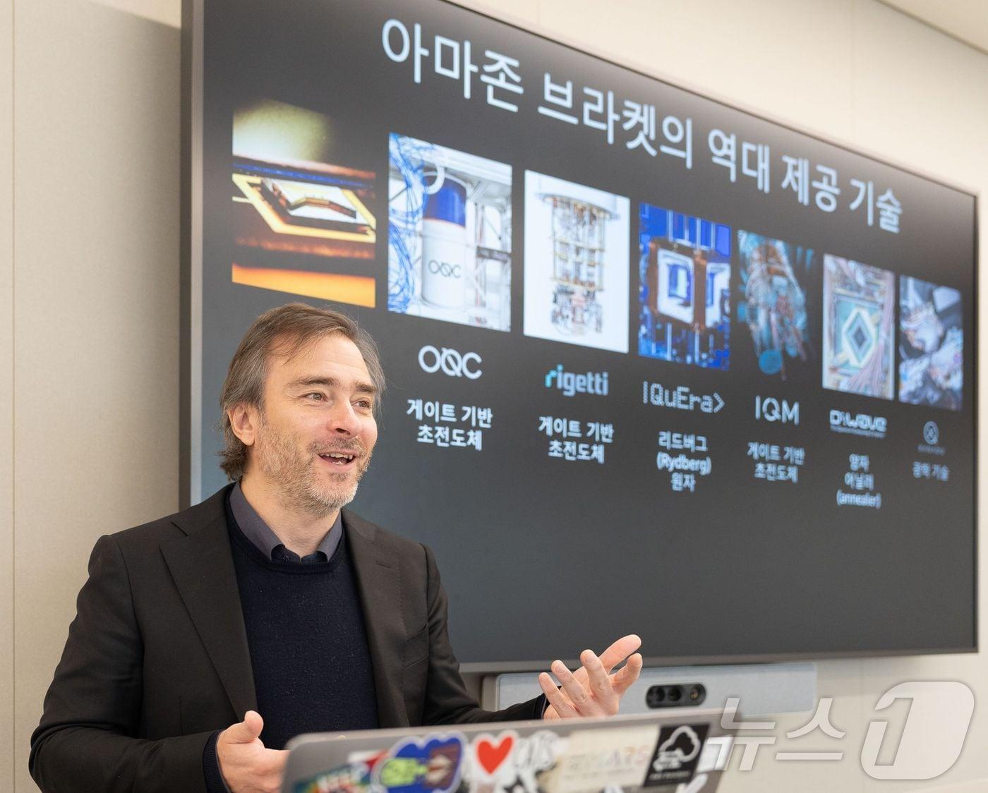 본문 이미지 - 시모네 세베리니 아마존웹서비스 양자기술 디렉터가 발언하고 있다.&#40;AWS 제공&#41;