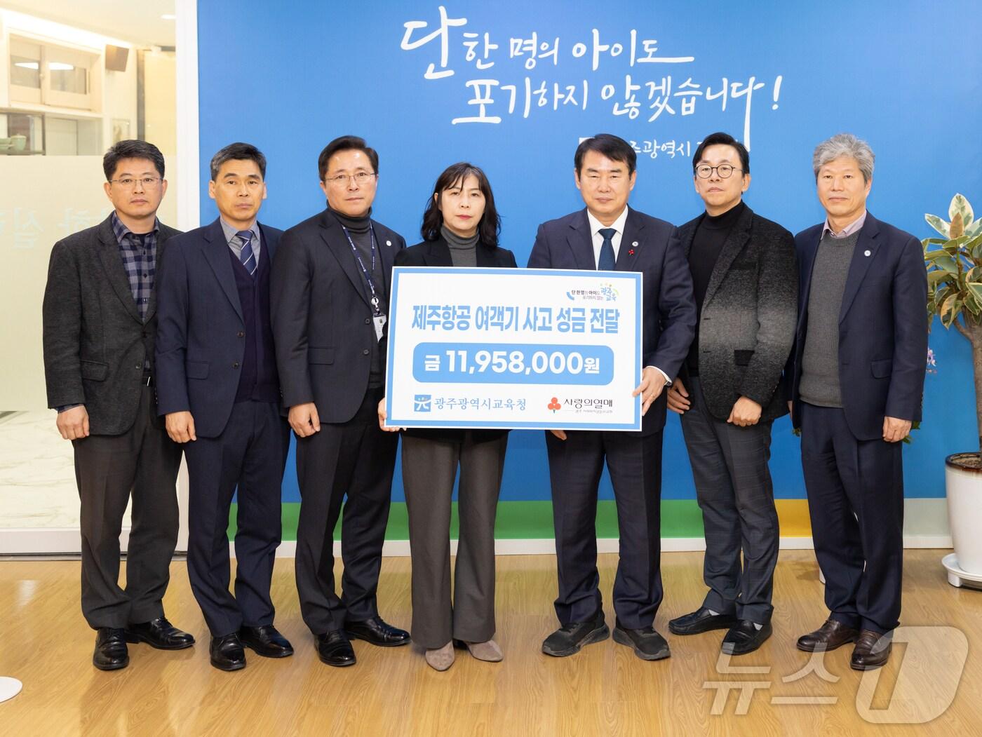 본문 이미지 - 이정선 광주교육감이 24일 제주항공 여객기 참사 유가족 지원을 위한 성금 1195만원을 사회복지공동모금회에 기탁하고 있다.(광주교육청 제공)2025.1.24./뉴스1