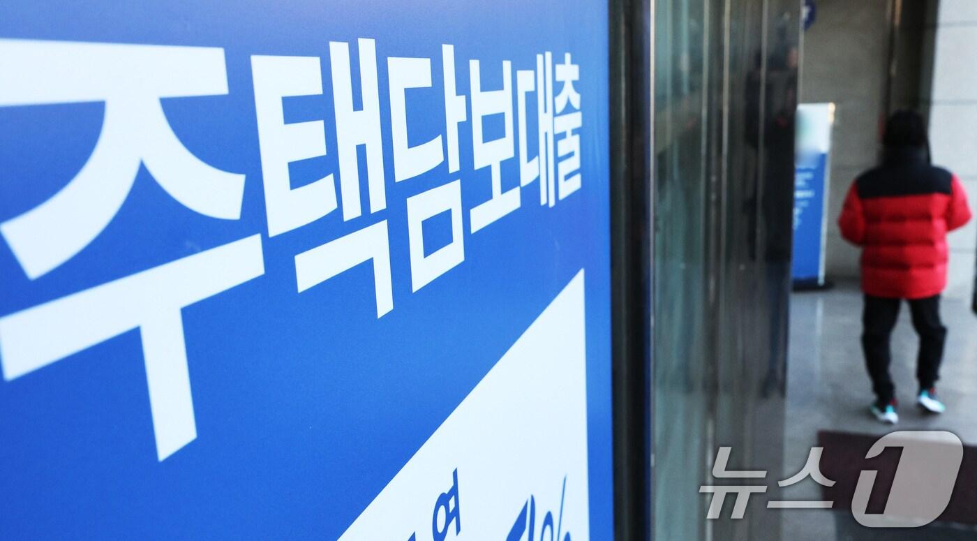 서울의 한 은행에 주택담보대출 금리 안내문이 붙어 있다.  2025.1.27/뉴스1 ⓒ News1 장수영 기자