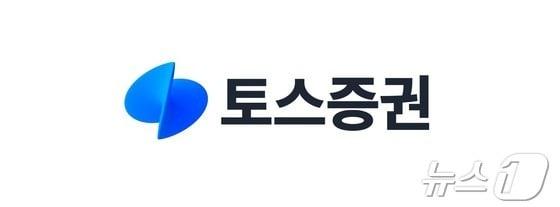 본문 이미지 - 토스증권 제공