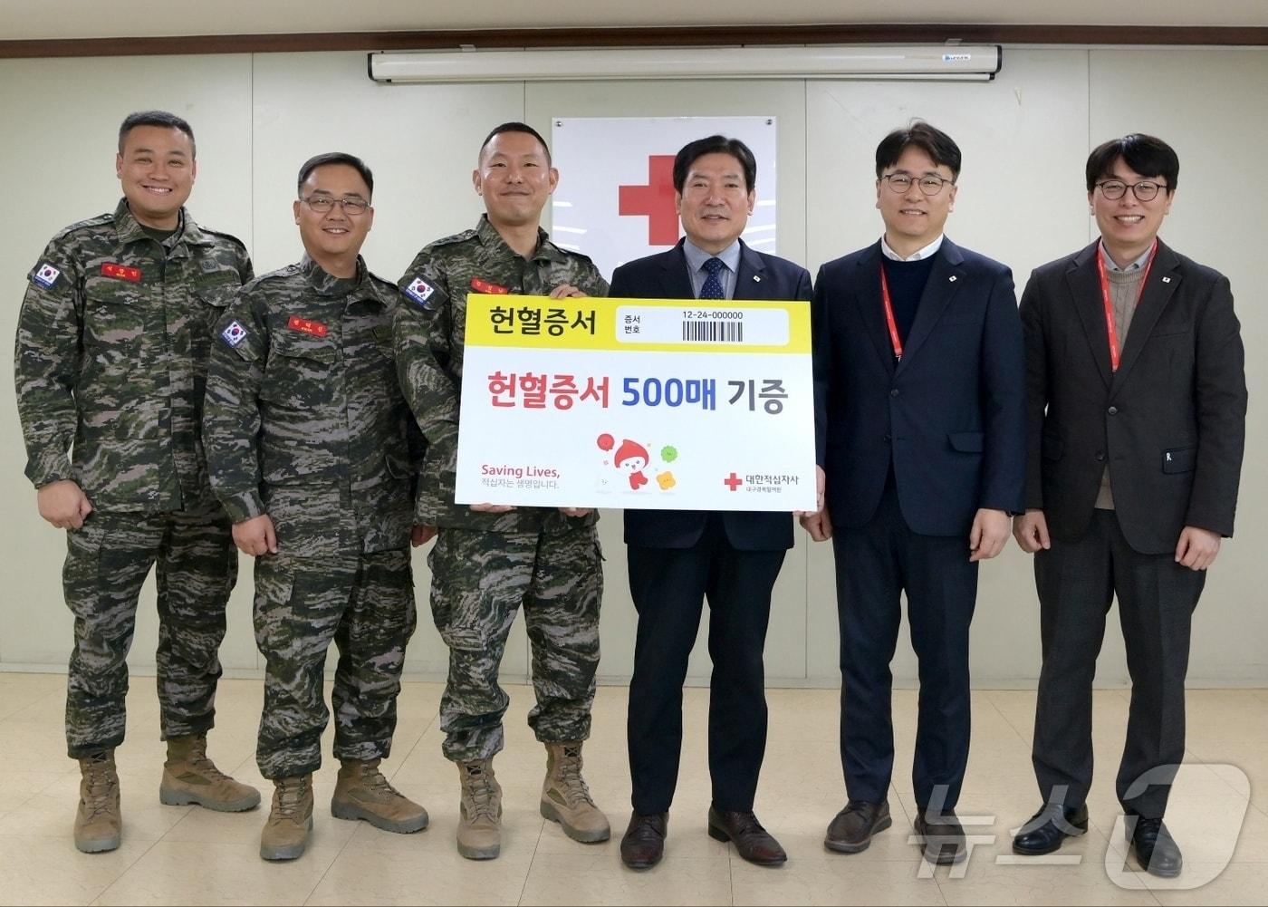 본문 이미지 - 포항 해병대 군수단 정비대대가 24일 헌혈증서 500장을 기부했다(해병 군수단 제공)2025.1.24/뉴스1