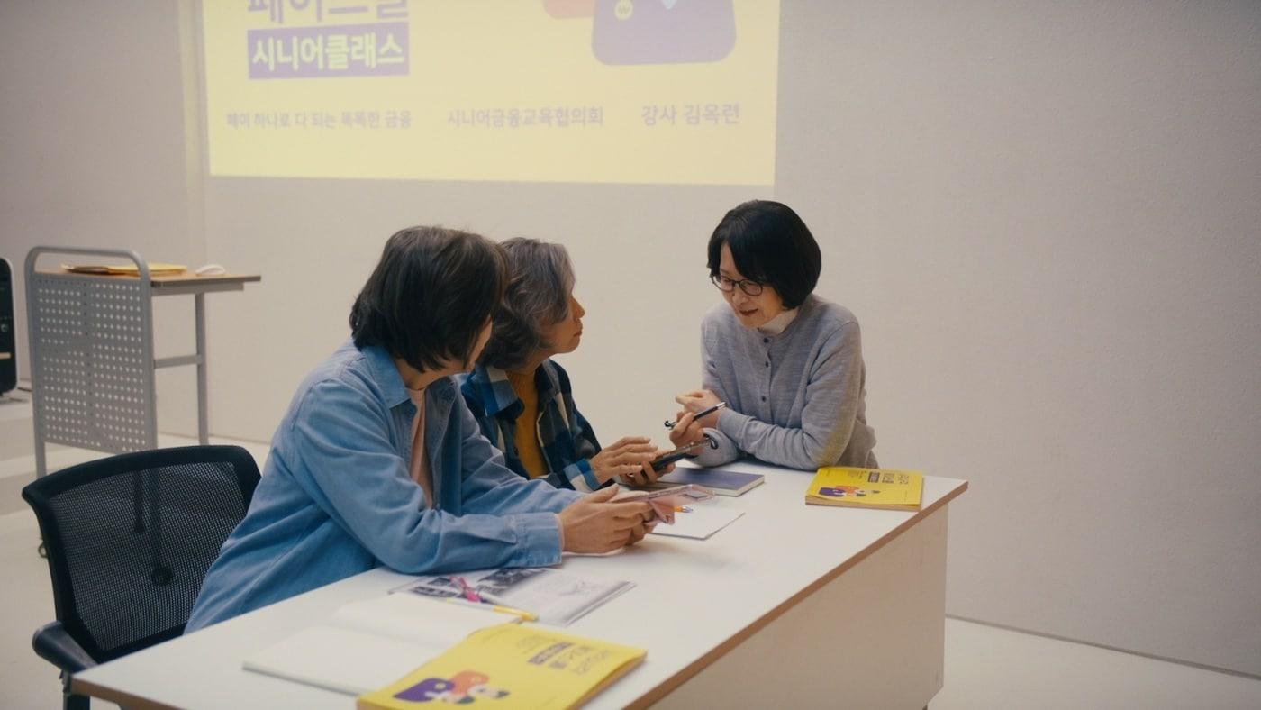 카카오페이가 디지털 금융 접근성이 낮은 고령층을 대상으로 운영하는 '사각사각 페이스쿨 시니어클래스' (카카오페이 제공)