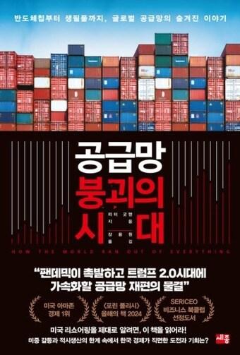 본문 이미지 -  세종서적 제공.