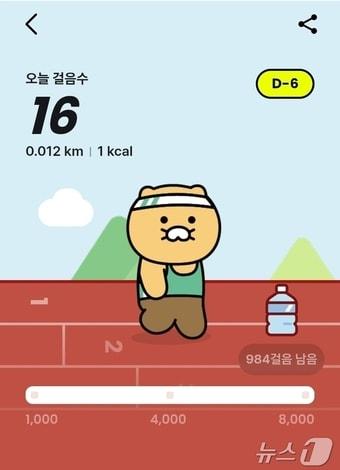 본문 이미지 - &#40;카카오뱅크 앱 캡처&#41;